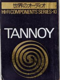 ステレオサウンド別冊 世界のオーディオ TANNOY タンノイ ハイファイコンポーネント