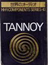 ステレオサウンド別冊 世界のオーディオ TANNOY タンノイ ハイファイコンポーネント
