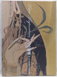 二つの綴織─Miho悲母観音と蓮華弥勒