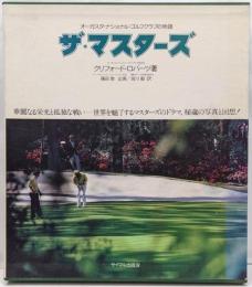 ザ・マスターズ :オーガスタ・ナショナル・ゴルフクラブの物語