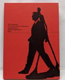 バイエラーのまなざし：印象派から現代へ・美の系譜100年