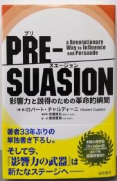 PRE-SUASION :影響力と説得のための革命的瞬間
