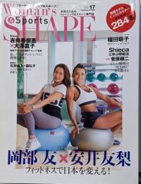 Women's SHAPE(ウーマンズシェイプ)(VOL.17)