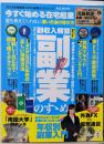 今すぐ始める在宅起業 誰も教えてくれない凄いお金の稼ぎ方(M.B.MOOK)