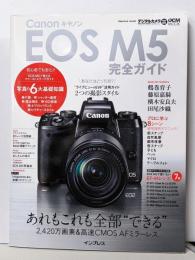 キヤノン EOS M5 完全ガイド (インプレスムックDCM MOOK)