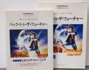 名作映画完全セリフ集スクリーンプレイシリーズ　バックトゥザフューチャー　本とリスニングCDまとめ売り