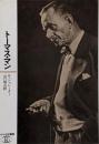 トーマス・マン<ロ・ロ・ロ伝記叢書>