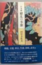 日本画繚乱の季節