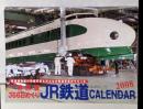 JR鉄道CALENDAR 2008