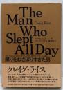 眠りをむさぼりすぎた男 世界探偵小説全集（10）