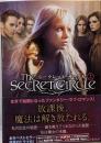 シークレット・サークル 上 (海外ドラマ文庫)