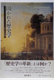 開かれた歴史学 : ブローデルを読む