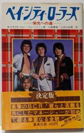 ベイ・シティ・ローラーズ : 栄光への道