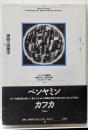 書物の図像学 :炎上する図書館・亀裂のはしる書き物机・空っぽのインク壷