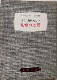 ママに知らせたい息子の心理