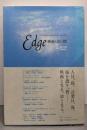 Ｅｄｇｅ　映画と詩の間