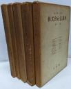 株式会社法講座　 全5巻揃