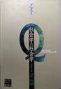 社会学の社会学 (ブルデュー・ライブラリー)