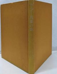 カラー万葉の歌