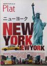 02 地球の歩き方 Plat ニューヨーク   地球の歩き方 Plat 02