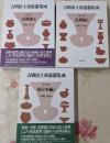 古墳出土須恵器集成　3冊セット　第1～3巻　近畿編Ⅰ　近畿編Ⅱ　東日本編Ⅰ