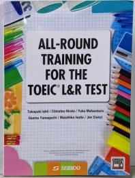 TOEIC L&R TEST オールラウンド演習