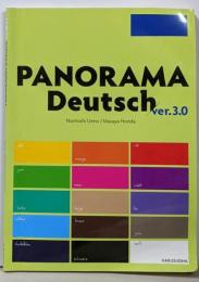 パノラマ初級ドイツ語ゼミナール 3訂版
