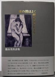 夜の間はよく晴れるでしょう