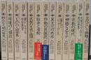 ／岩波講座 文化人類学 全13巻揃いセット
