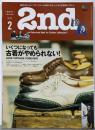 2nd(セカンド) 2020年2月号【特集:いくつになっても古着がやめられない！LOVE VINTAGEFOREVER! 】Vol.155
