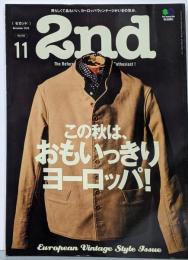 2nd(セカンド) 2020年11月号 Vol.164 おもいっきりヨーロッパ