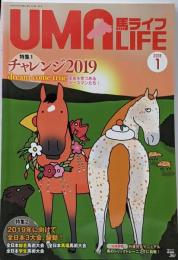 UMA LIFE 2019年第1号