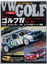 VW Golf (vol.2) (立風ベストムック 37ル・ボラン車種別徹底ガイド 21)