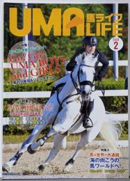UMA LIFE 馬ライフ 2020年第2号 特集1Go!Go!UMA BOYS and GIRLS