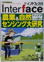 Interface(インターフェース) 2019年9月号 農業＆自然センシング大研究