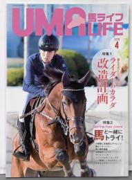 UMA LIFE 2019年第4号