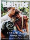 BRUTUS(ブルータス) 2023年 11月15日号No.996[愛って。その答えが見つかる名作映画300]