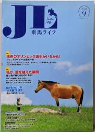 乗馬ライフ2016年第9号 特集1 未来のオリンピック選手がいるかも！ジュニアライダーは元気一杯