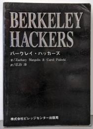 バークレイ・ハッカーズ