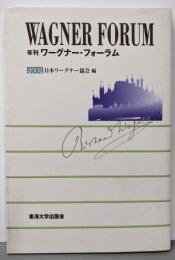 年刊ワーグナー・フォーラム 2002