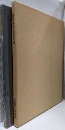 遼代多宝千仏石幢