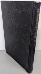 創世記・私譯と講解（1）