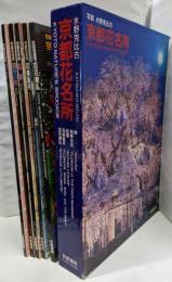 京都花名所　「桜」「四季の花」「紅葉」「花鳥風月」「百花繚乱」5冊セット