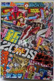 コロコロコミック 2019年 08 月号 [雑誌]