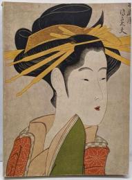 浮世絵三百年名作展