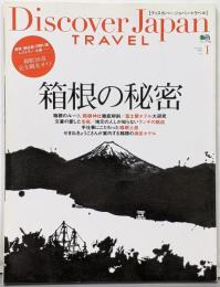 Discover Japan travelvol.1<エイムック 1792>