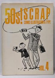 50sSCRAP VOL.4