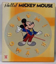 Hello! Mickey Mouse:ミッキーマウスのすべて (Disney fan mook)