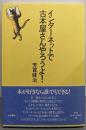 インターネットで古本屋さんやろうよ!