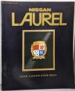 NISSAN　ローレル カタログ （昭和57年2月）　ニッサン　日産